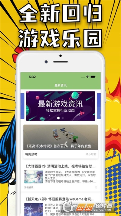 2233游戏盒子手机版 V2.64.0.1截图2