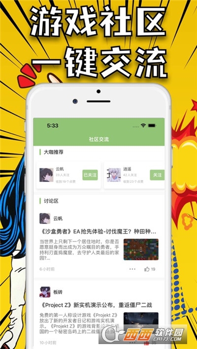 2233游戏盒子手机版 V2.64.0.1截图3