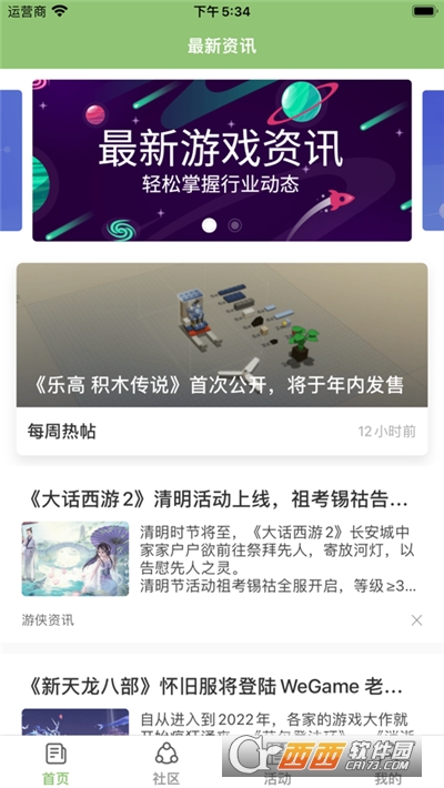 2233游戏盒子手机版 V2.64.0.1截图4