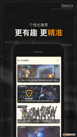 nga玩家社区燃烧的远征 V9.4.0截图1