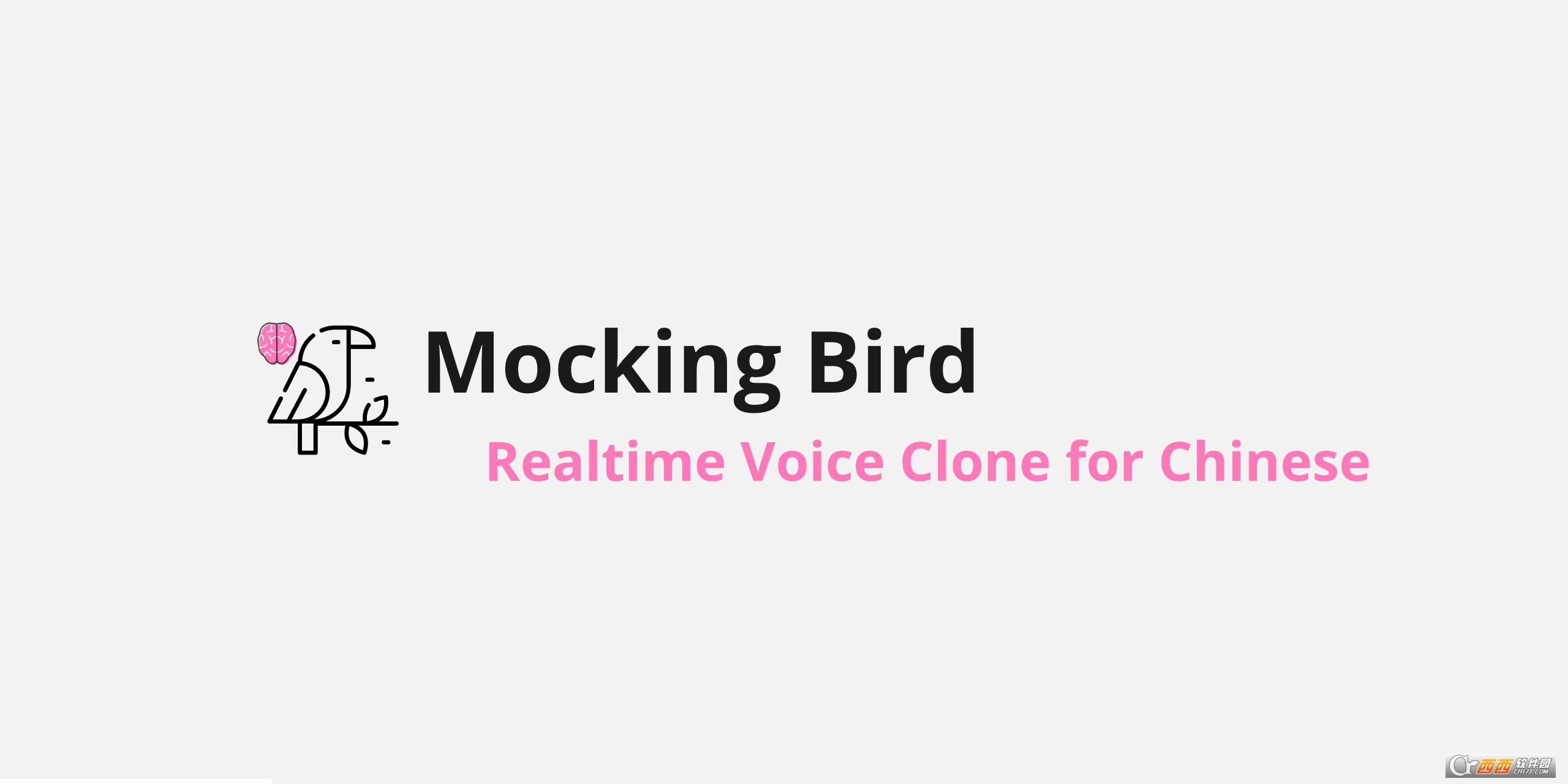 MockingBird中文语音克隆工具 绿色整合版截图1