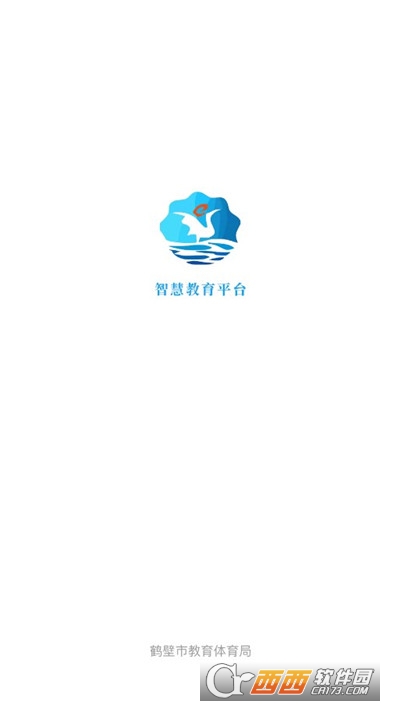 鹤云教育app最新版 V1.3.3截图1