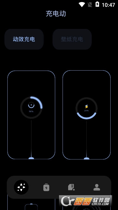 万能连接充电 V1.2截图1