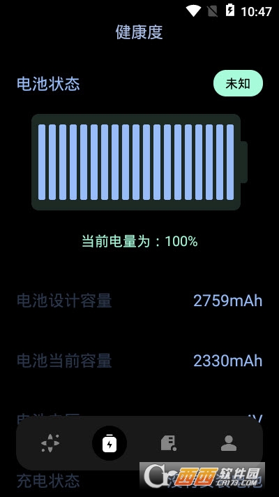 万能连接充电 V1.2截图2