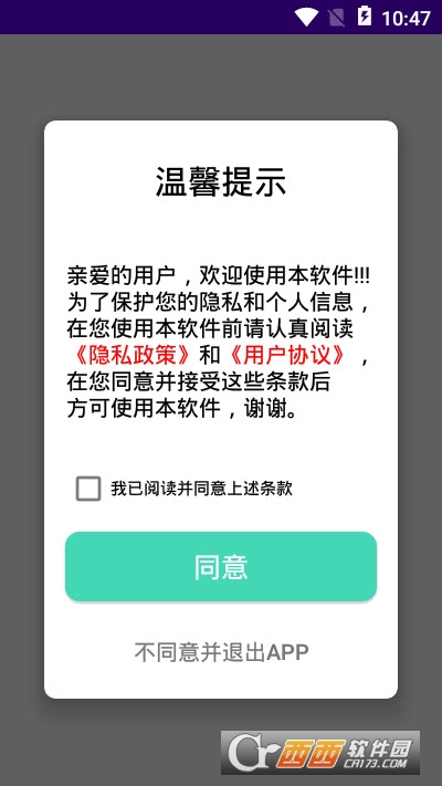 万能连接充电 V1.2截图3