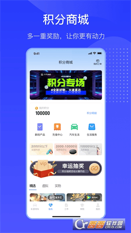 九紫好车 V2.2.1安卓版截图3