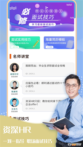 个人简历模板工具app V1.0.8 安卓版截图4