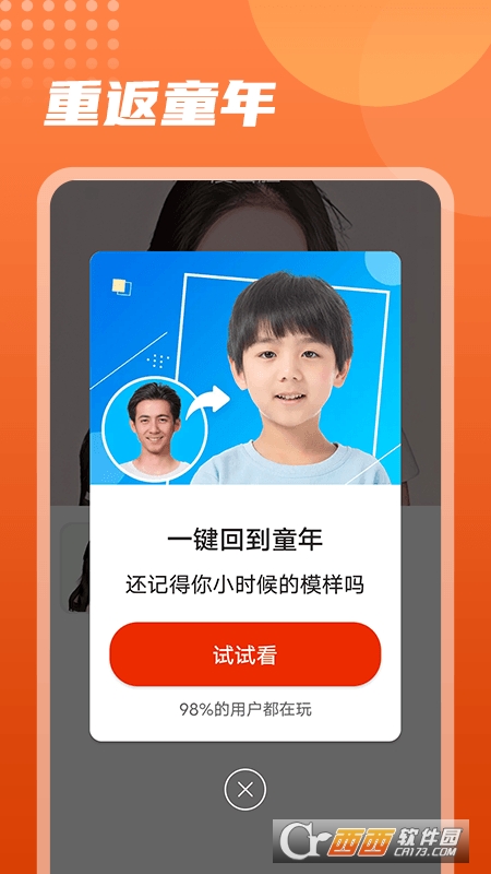 时光穿梭相机 V1.0截图1