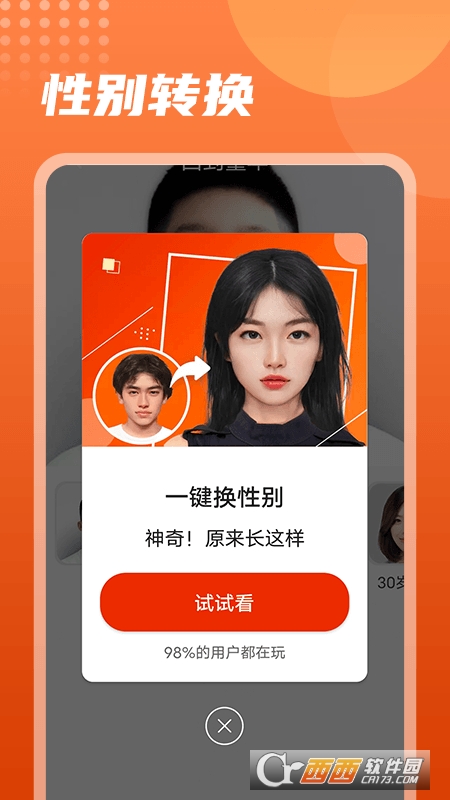 时光穿梭相机 V1.0截图2