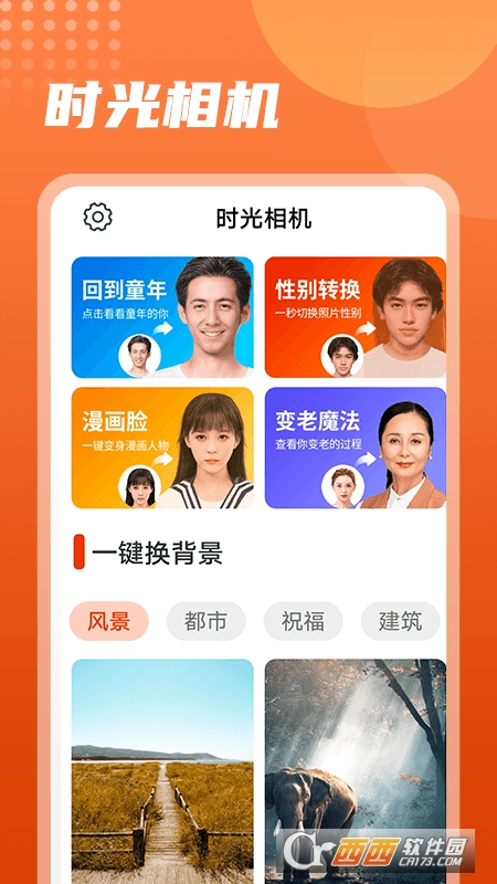 时光穿梭相机 V1.0截图3