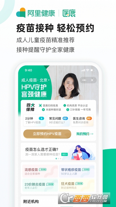 医鹿医生版 V6.6.44截图2