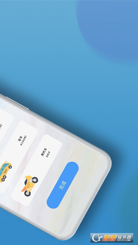 驾照模拟 V1.1 安卓版截图2