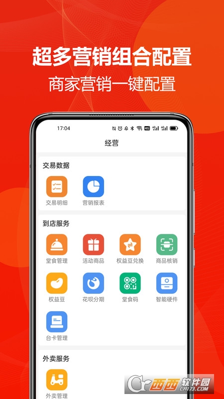 丰猫权益商家版 V3.5.9 安卓版截图1