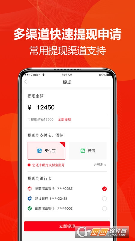 丰猫权益商家版 V3.5.9 安卓版截图2