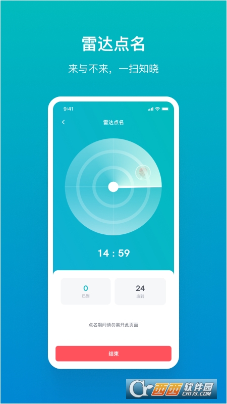畅课(学习软件) V2.2.5 安卓版截图3