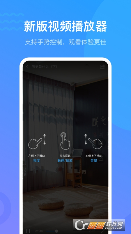 学习通管理版 V5.2.4安卓版截图1