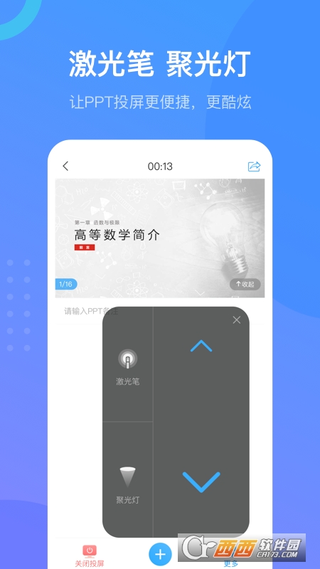 学习通管理版 V5.2.4安卓版截图3
