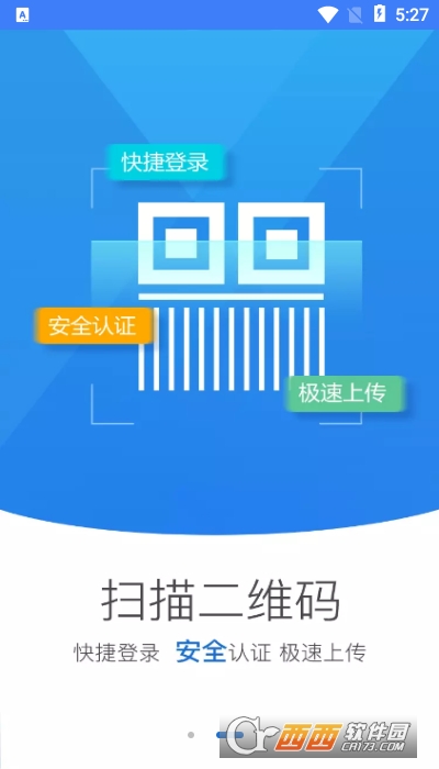 河南掌上工商最新版官方2022(河南掌上登记) VR2.2.30.0.0088截图2