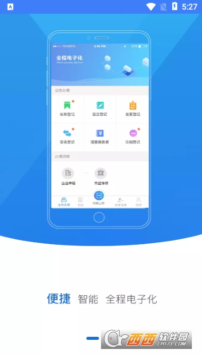河南掌上工商最新版官方2022(河南掌上登记) VR2.2.30.0.0088截图3