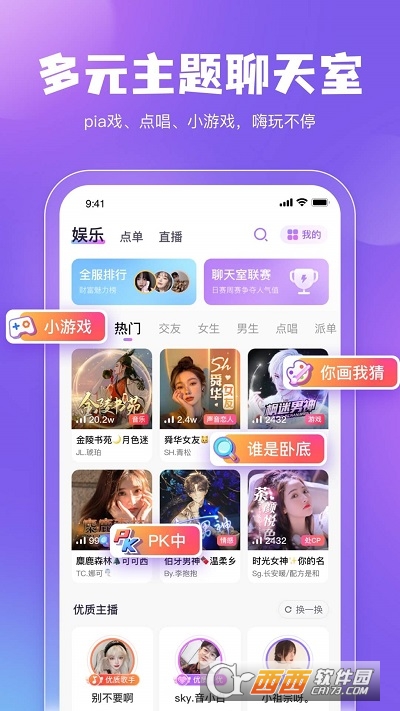 鲸鱼配音软件 V3.0.0安卓版截图3