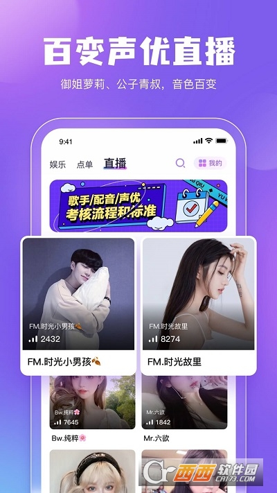 鲸鱼配音软件 V3.0.0安卓版截图4