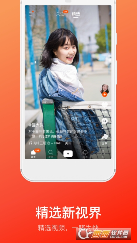 快手大屏版(快手概念版) V3.2.43.110截图4