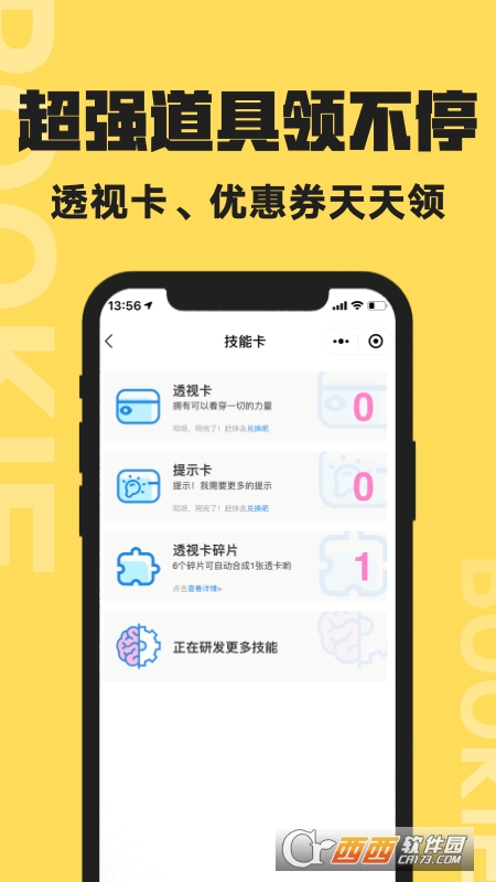 扑奇潮玩盲盒 V1.3.0 安卓版截图3