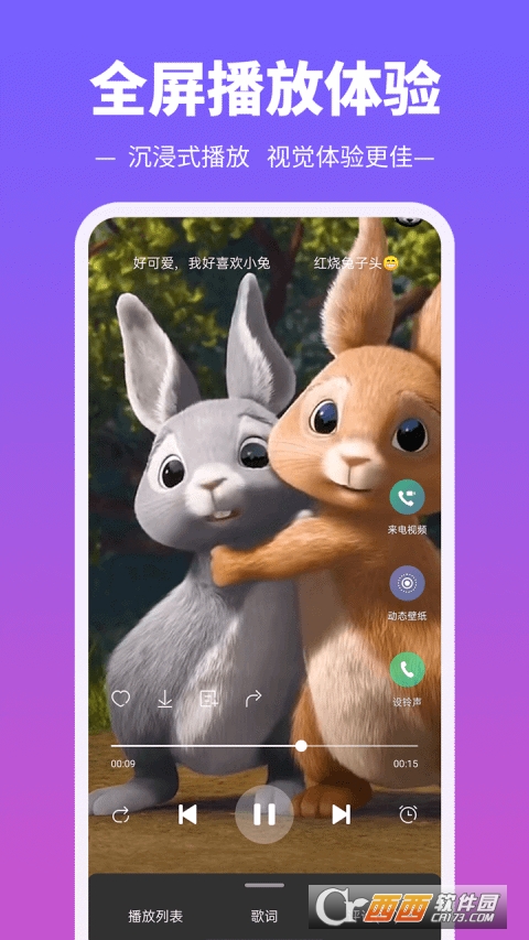 铃声多多2022免费版 V8.8.88.0 安卓版截图1