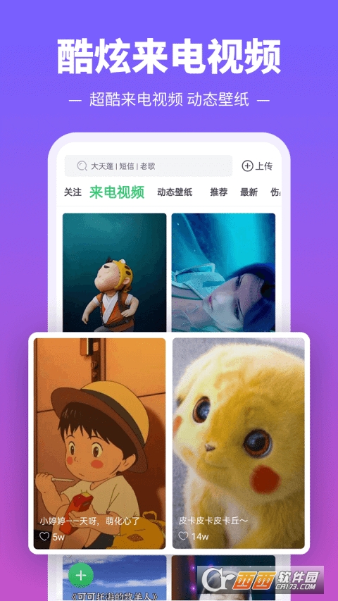 铃声多多2022免费版 V8.8.88.0 安卓版截图3