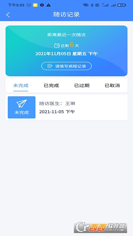 悦动患者(医疗管理) V1.3.9 安卓版截图1