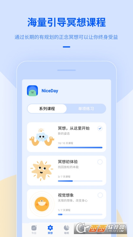 NiceDay冥想日最新版2022 V1.6.0 安卓版截图2