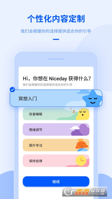 NiceDay冥想日最新版2022 V1.6.0 安卓版截图4