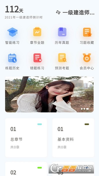 知题 V2.1.6 安卓版截图1