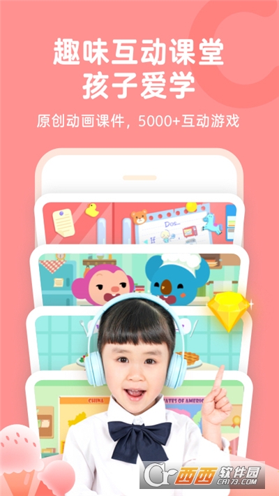 Qkids久趣英语app(久趣家长端) V4.0.3安卓版截图2