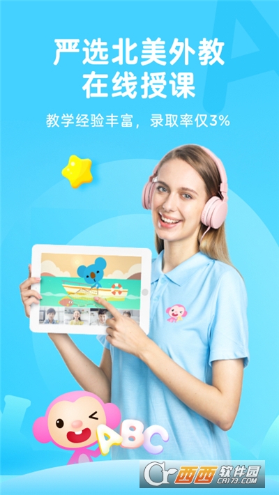 Qkids久趣英语app(久趣家长端) V4.0.3安卓版截图3