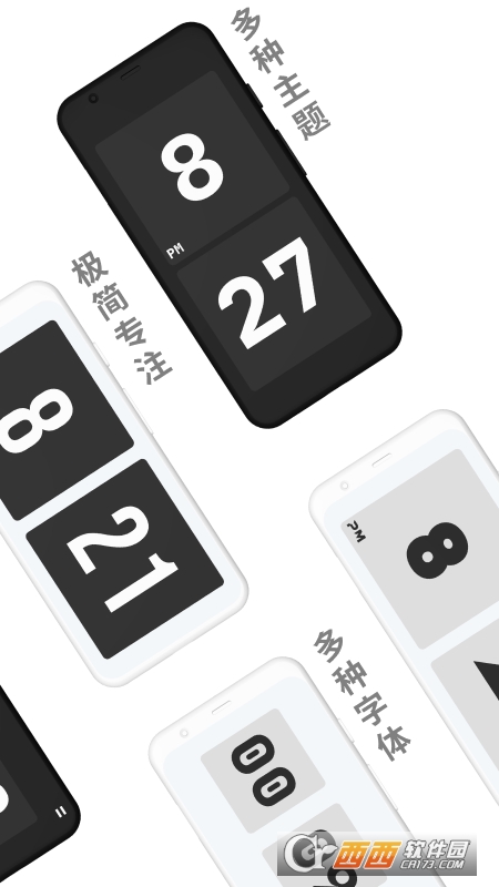 极简时钟app2022最新版本 V2.5.1 安卓版截图2