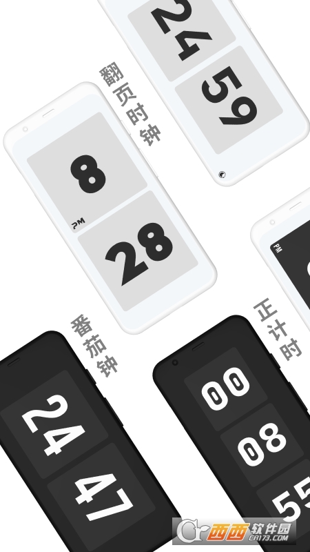 极简时钟app2022最新版本 V2.5.1 安卓版截图3