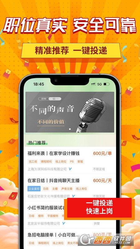 新手兼职大全 V1.0.0 安卓版截图2