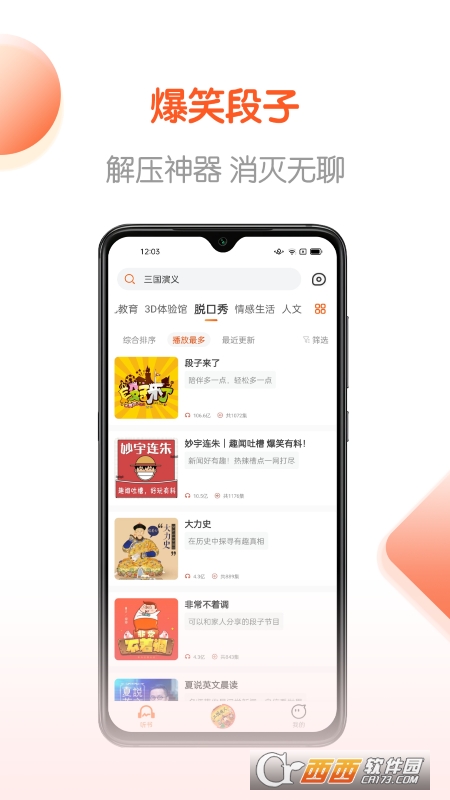 免费畅听书 V1.0.0 安卓版截图1