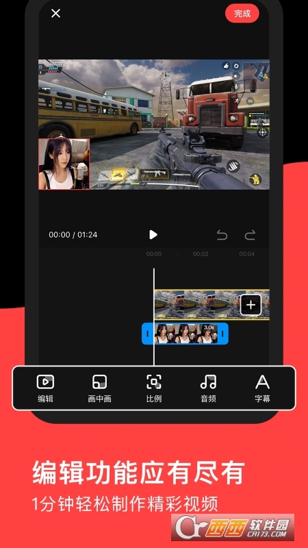 录屏RECGO V1.1.1 安卓版截图1