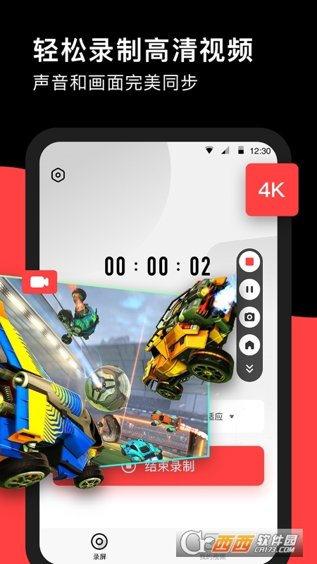 录屏RECGO V1.1.1 安卓版截图4