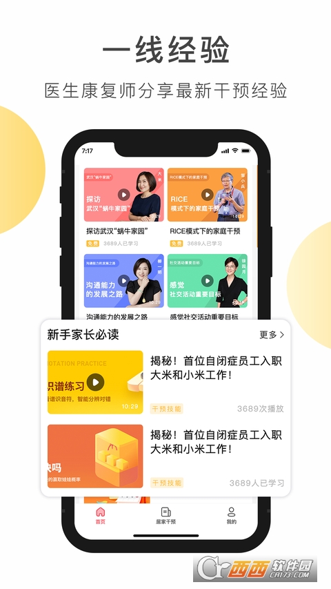 大米和小米app V3.2.6 安卓版截图1