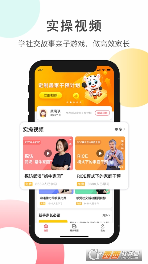 大米和小米app V3.2.6 安卓版截图2