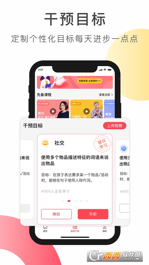 大米和小米app V3.2.6 安卓版截图3