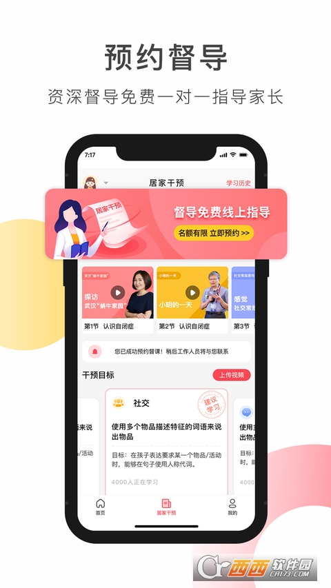 大米和小米app V3.2.6 安卓版截图4