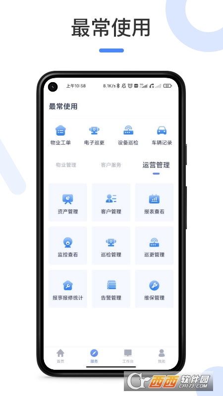如皋软件园 V1.2.6安卓版截图1
