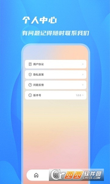 阳光相机 V1.0.0截图2