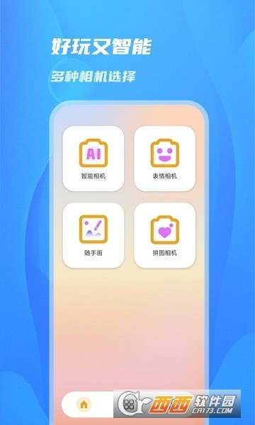 阳光相机 V1.0.0截图3