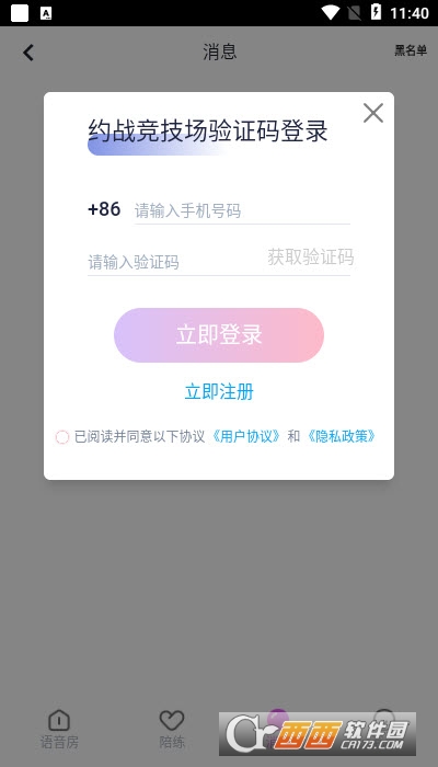 千鹤语音 V1.0安卓版截图1