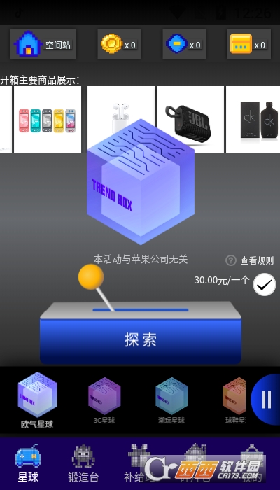 欧气星球app V1.6.3截图1